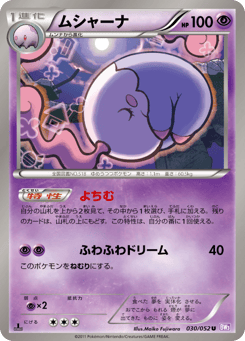 Japanese Musharna (ムシャーナ)
