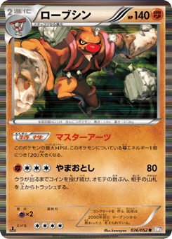 Japanese Conkeldurr (ローブシン)