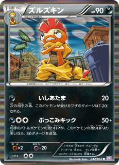 Japanese Scrafty (ズルズキン)