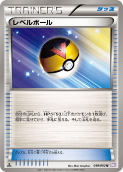 Japanese レベルボール (レベルボール)