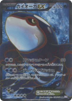 Japanese Kyogre (Kyogre-EX)
