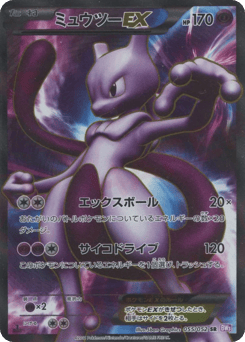 Japanese Mewtwo (Mewtwo-EX)