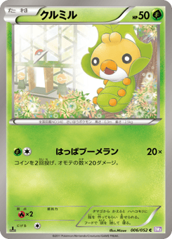 Japanese Sewaddle (クルミル)