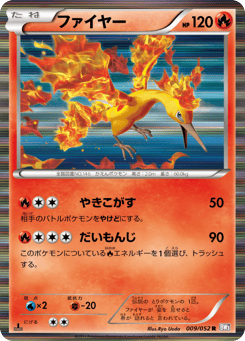 Japanese Moltres (ファイヤー)