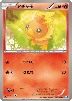 Japanese Torchic (アチャモ)