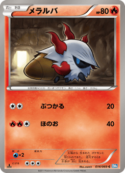 Japanese Larvesta (メラルバ)