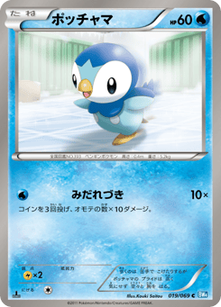 Japanese Piplup (ポッチャマ)