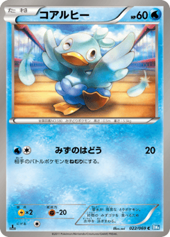 Japanese Ducklett (コアルヒー)