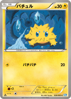 Japanese Joltik (バチュル)