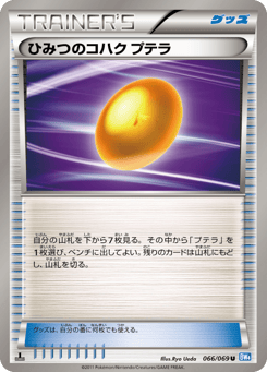 Japanese Aerodactyl (ひみつのコハク プテラ)