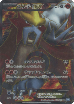 Japanese Entei (Entei-EX)