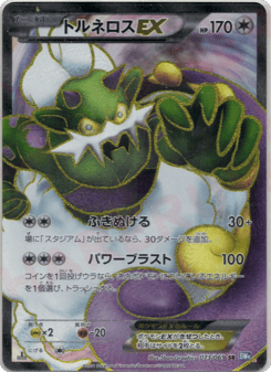 Japanese Tornadus (Tornadus-EX)