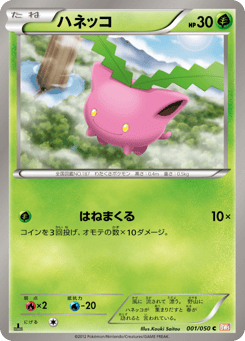 Japanese Hoppip (ハネッコ)