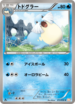 Japanese Sealeo (トドグラー)