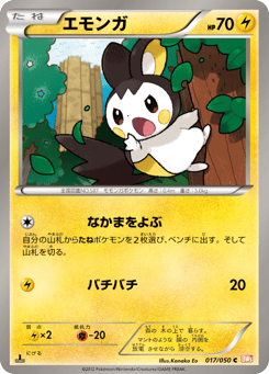 Japanese Emolga (エモンガ)