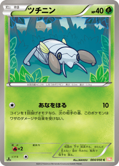 Japanese Nincada (ツチニン)
