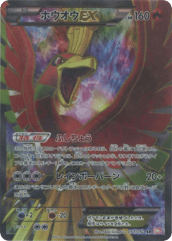 Japanese Ho-Oh (Ho-Oh-EX)