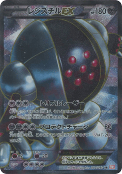 Japanese Registeel (Registeel-EX)