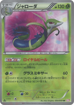 Japanese Serperior (Serperior)