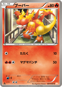 Japanese Magmar (ブーバー)