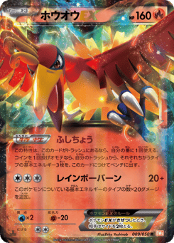 Japanese Ho-Oh (ホウオウEX)