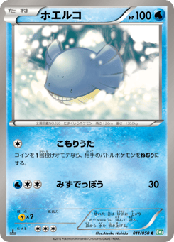 Japanese Wailmer (ホエルコ)