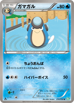 Japanese Palpitoad (ガマガル)
