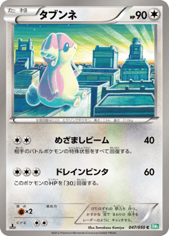 Japanese Audino (タブンネ)