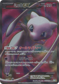 Japanese Mew (Mew-EX)