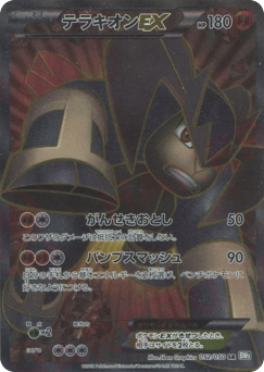 Japanese Terrakion (Terrakion-EX)