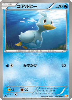 Japanese Ducklett (コアルヒー)
