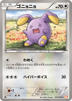 Japanese Whismur (ゴニョニョ)