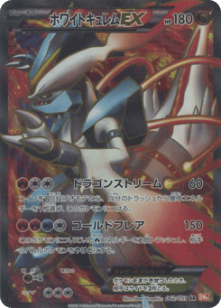 Japanese Kyurem (White Kyurem-EX)