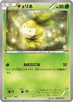 Japanese Petilil (チュリネ)
