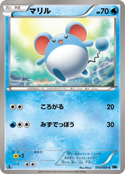 Japanese Marill (マリル)