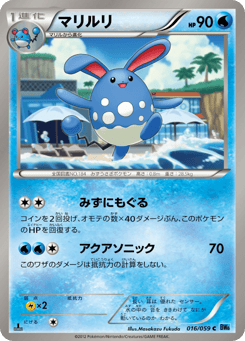 Japanese Azumarill (マリルリ)