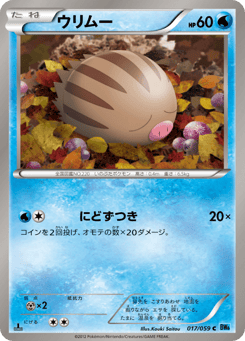 Japanese Swinub (ウリムー)