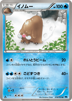 Japanese Piloswine (イノムー)