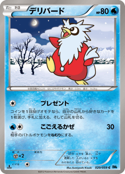 Japanese Delibird (デリバード)