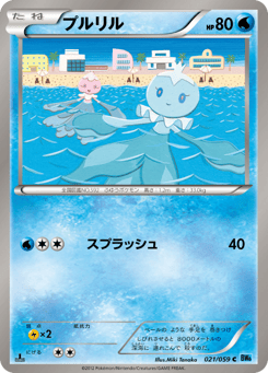 Japanese Frillish (プルリル)