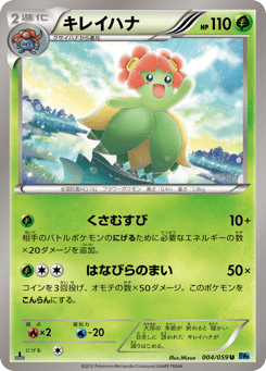 Japanese Bellossom (キレイハナ)