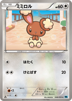 Japanese Buneary (ミミロル)