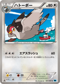 Japanese Tranquill (ハトーボー)