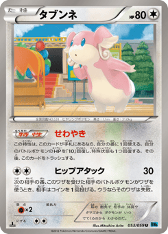 Japanese Audino (タブンネ)
