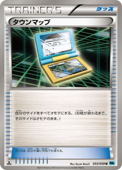 Japanese タウンマップ (タウンマップ)