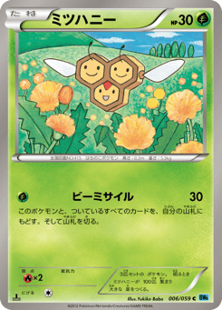 Japanese Combee (ミツハニー)