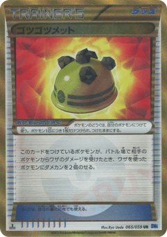 Japanese Rocky Helmet (Rocky Helmet)
