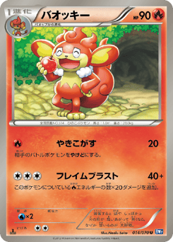 Japanese Simisear (バオッキー)