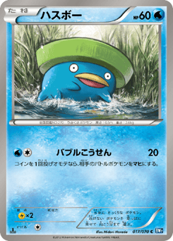 Japanese Lotad (ハスボー)