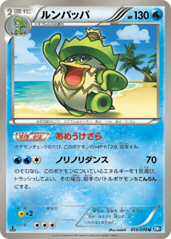 Japanese Ludicolo (ルンパッパ)